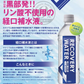 【RECOVERY WATER】24本入